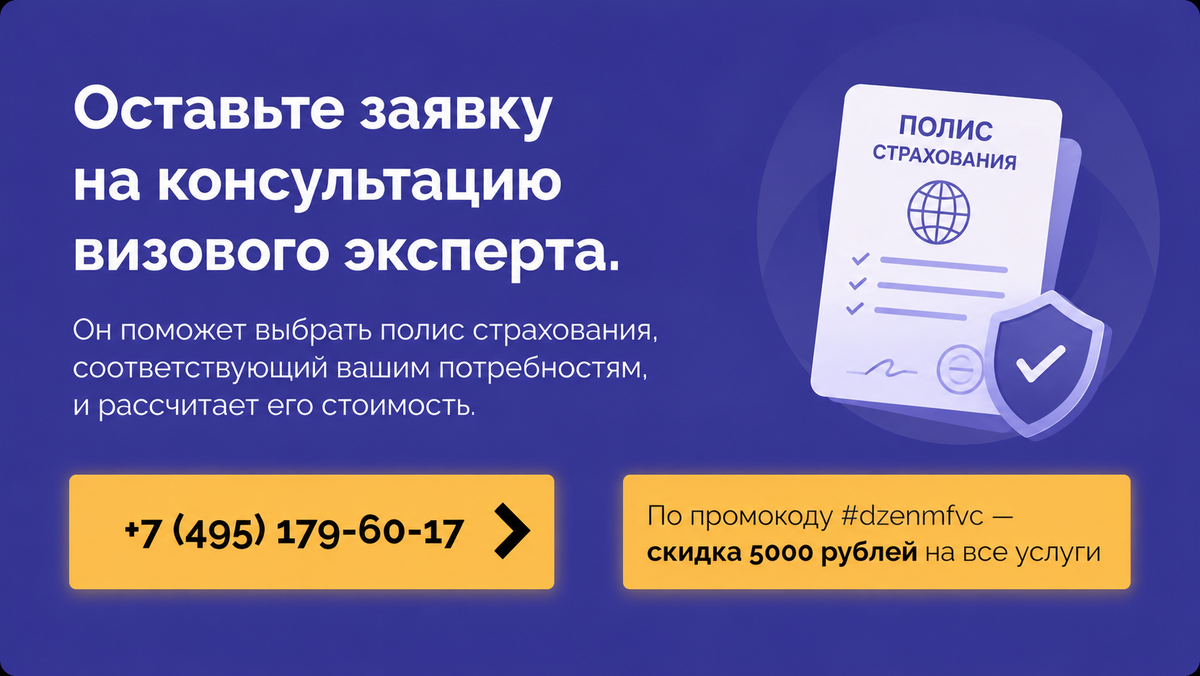 По промокоду #dzenmfvc — скидка 5000 рублей на все услуги