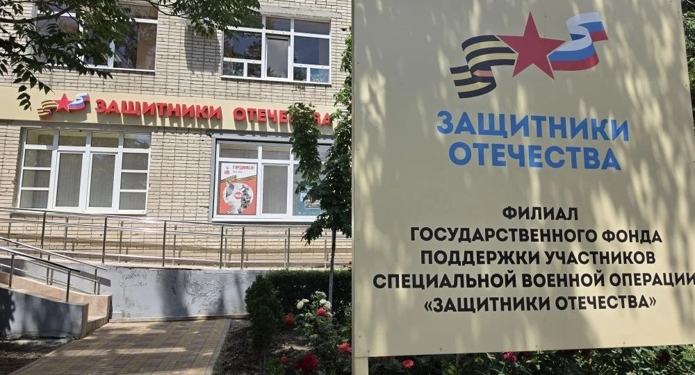 Внесены изменения в указ о фонде «Защитники Отечества»