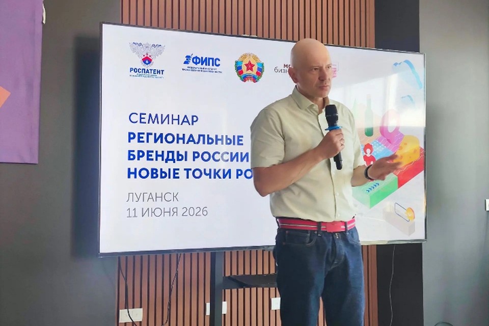    Специалисты Роспатента провели семинар для предпринимателей в Луганске Александра АНТОНОВА