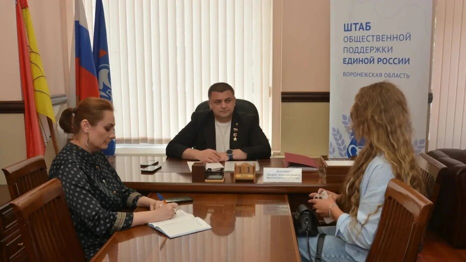 Председатель Воронежской городской думы Герой России Андрей Дьяченко провел прием граждан