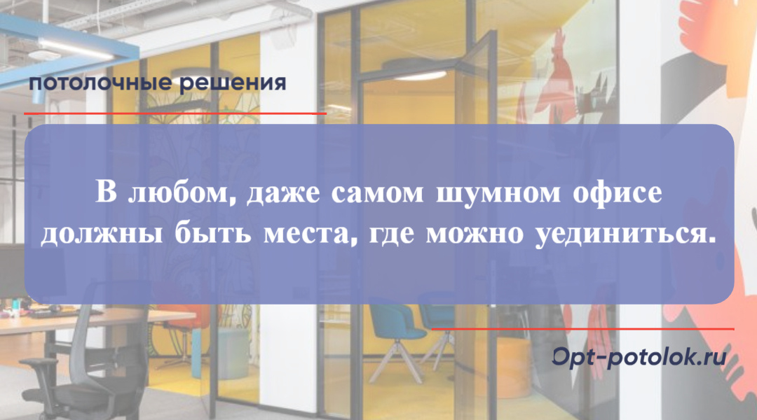 Потолочные Решения, opt-potolok.ru