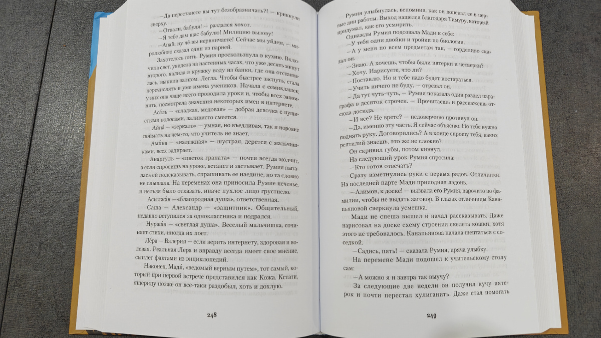 Белоснежная бумага, крупный шрифт