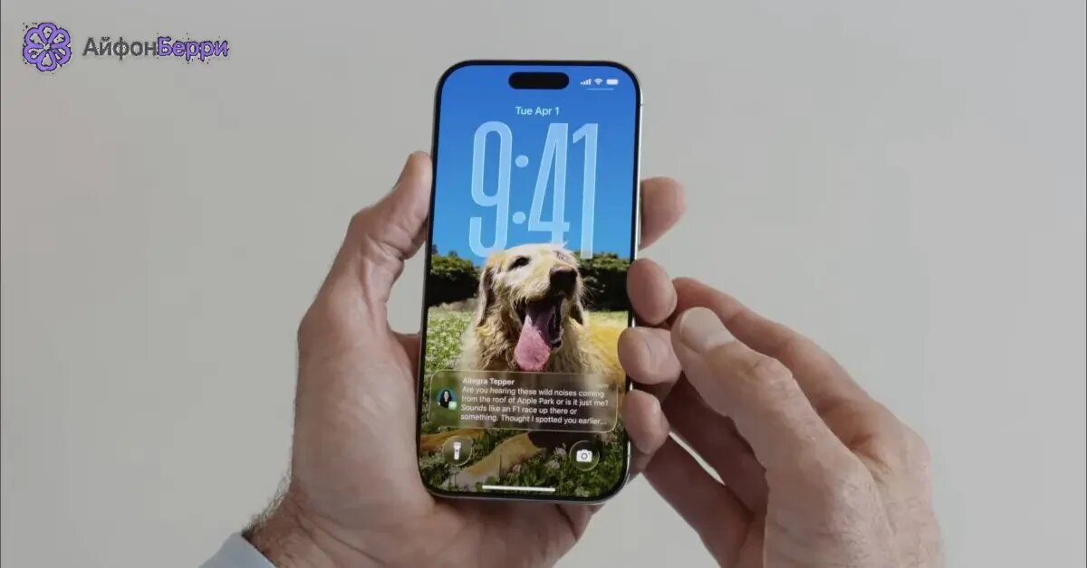 Пример пространственной сцены на iPhone: фото разделяется на передний план и фон.