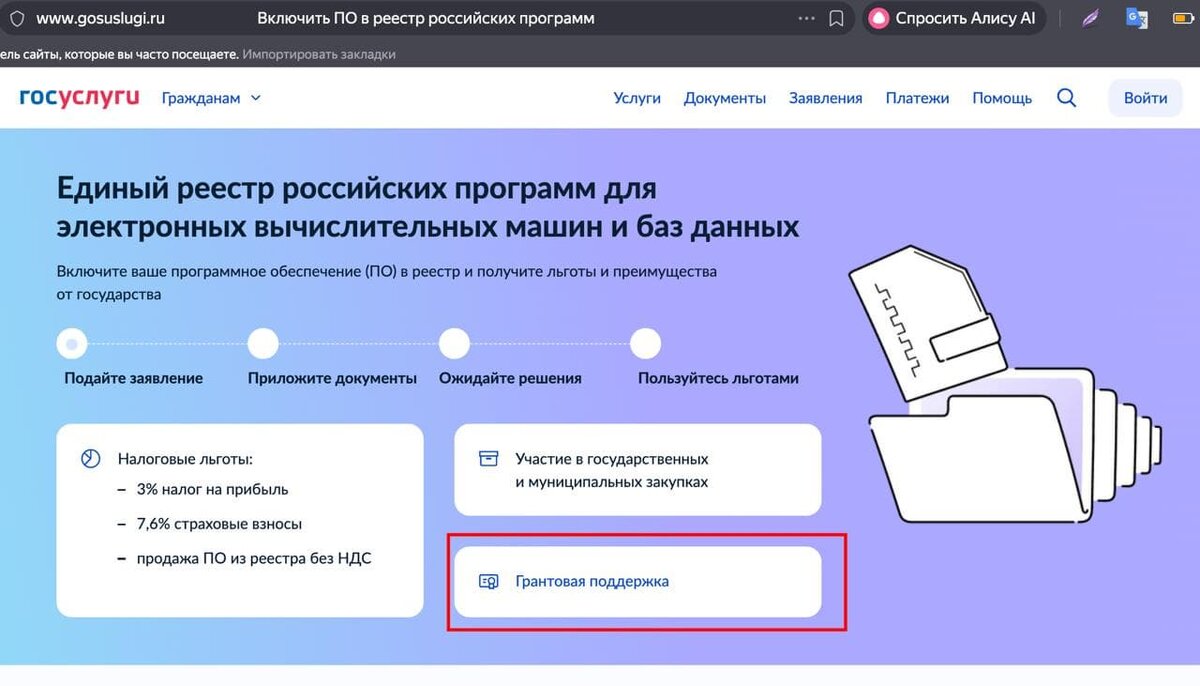    Скриншот с сайта «Госуслуги»