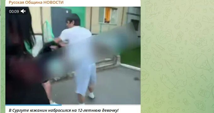 Получила травмы: брюнета, избившего девочку в Сургуте, нашла полиция