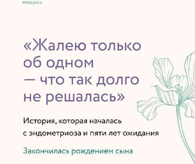 Пять лет ожидания
