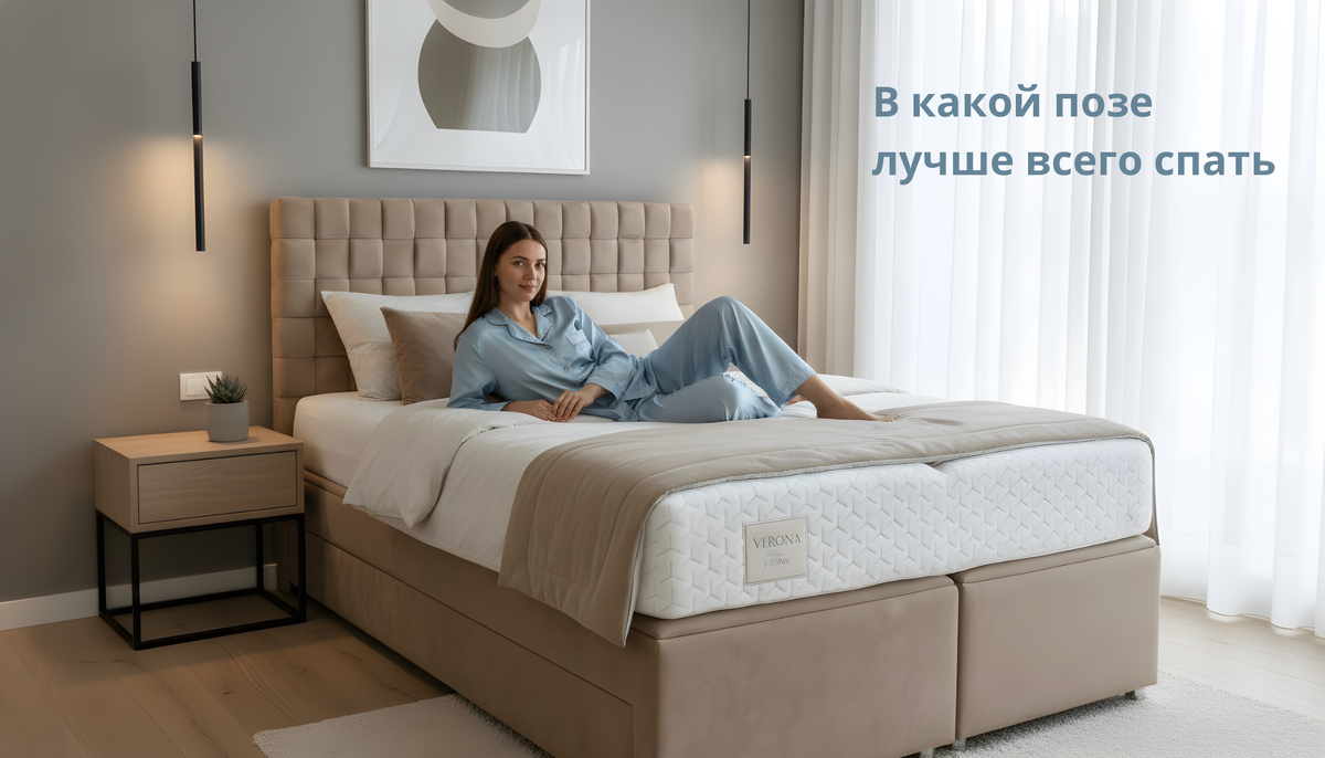 В какой позе лучше всего спать? 