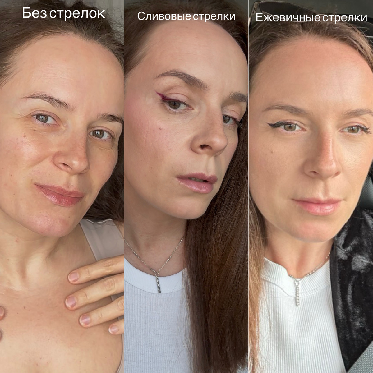 Три варианта-какой лучше?