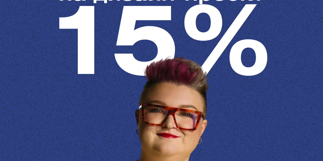 Скидка 15% просто так? А вот да, просто так. Просто потому что началось лето!
