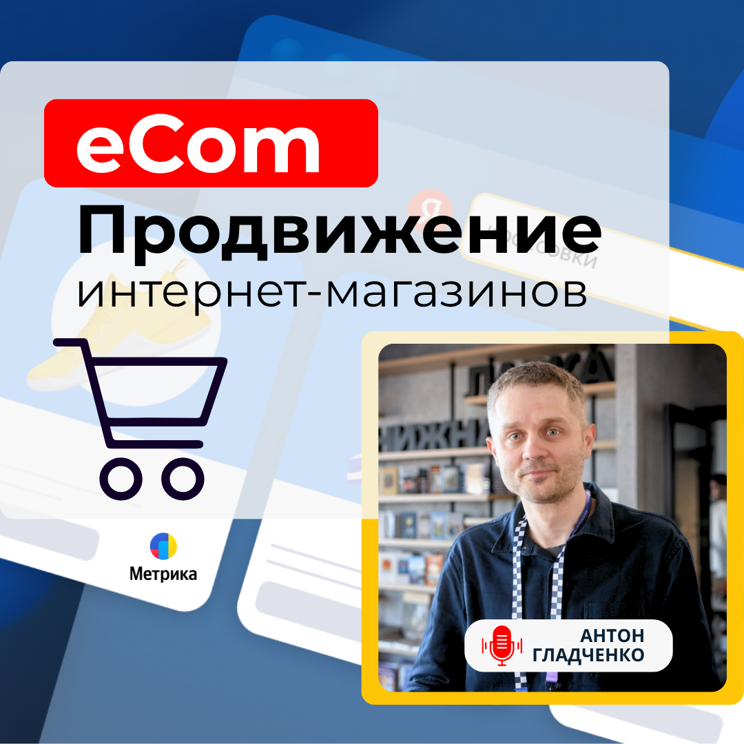 Подборка статей о продвижении и рекламе интернет-магазина