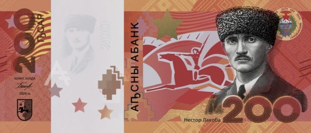200 апсаров 2026 года «Нестор Лакоба» (лицевая сторона). Источник: nb-ra.org