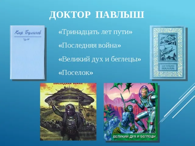 Изображение из презентации Ирины Евдокимовой на multiurok
