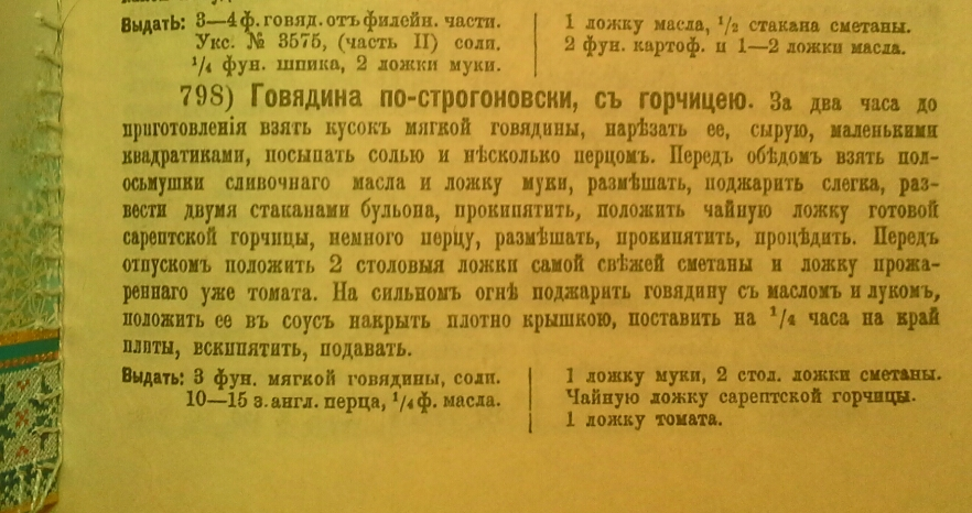 Из книги Елены Молоховец.