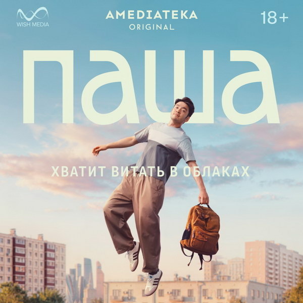     Аскар Ильясов настраивает пианино и ищет себя в трейлере сериала «Паша»