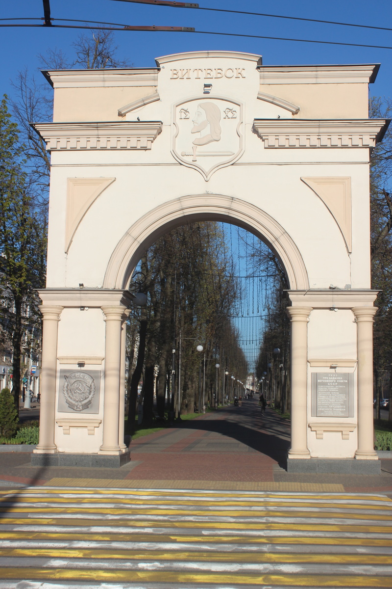 Триумфальная арка