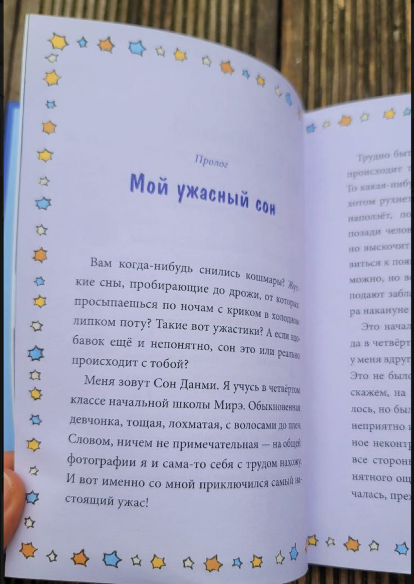 Фото автора статьи, Девочка с лисьим хвостом