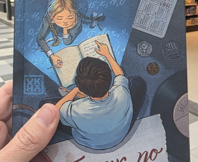 Читаем летом, 10-12 лет