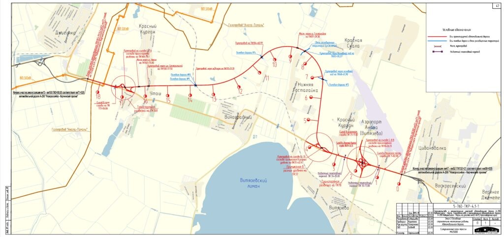    Реконструкция А-290 с 52-го по 73-й км трассы. Фото chnm.rosavtodor.gov.ru ПИК