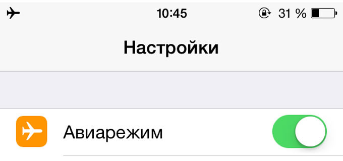 Зачем на самом деле нужен авиарежим?