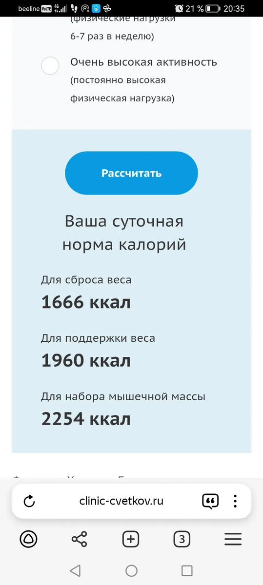 Моя суточная норма.