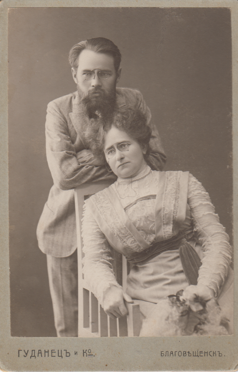Гавриил Лапердин и Мария Михайловна Васильева. Благовещенск, около 1907 года. Из семейного архива