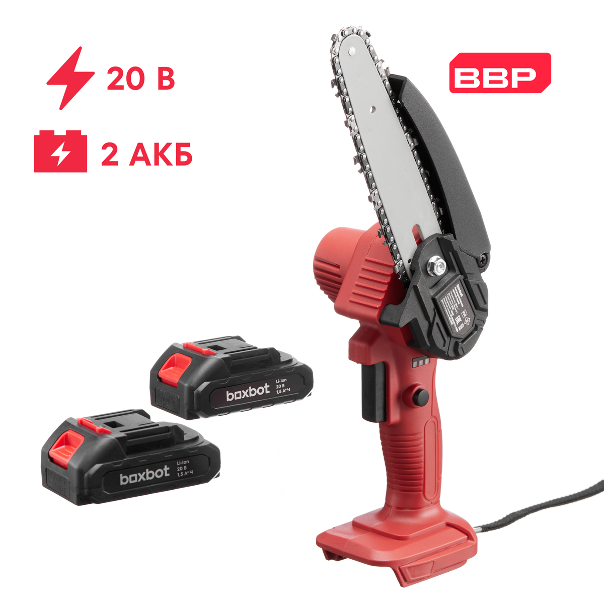 Boxbot BCS‑20BS