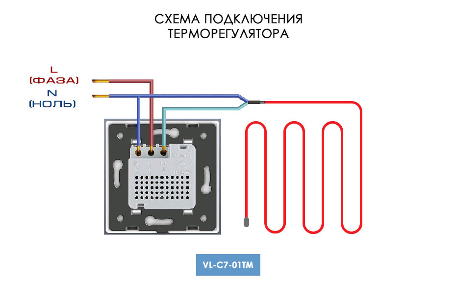 Схема подключения терморегулятора Livolo