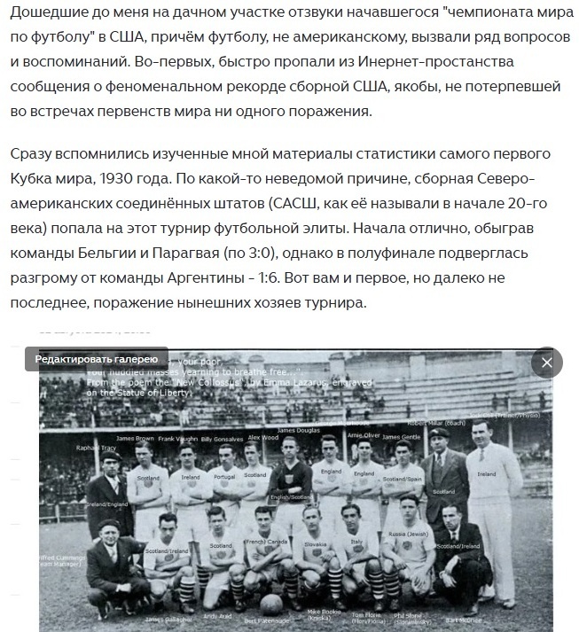 Информацию собирает Андрей Костенецкий. Снимок см. https://www.soccer.ru/blogs/record/1387875 Коллаж автора ИстАрх. Прошу прощения за допущенные в материале опечатки.
