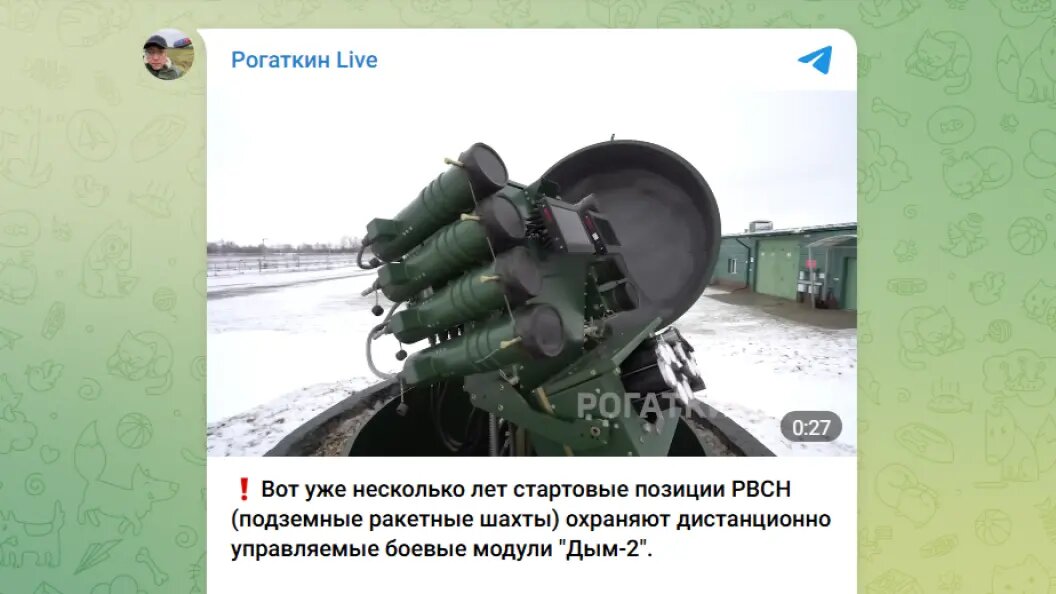    Телеграм-канал «Рогаткин Live»