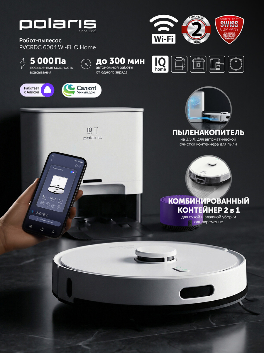 Polaris PVCRDC 6004 IQ Home
