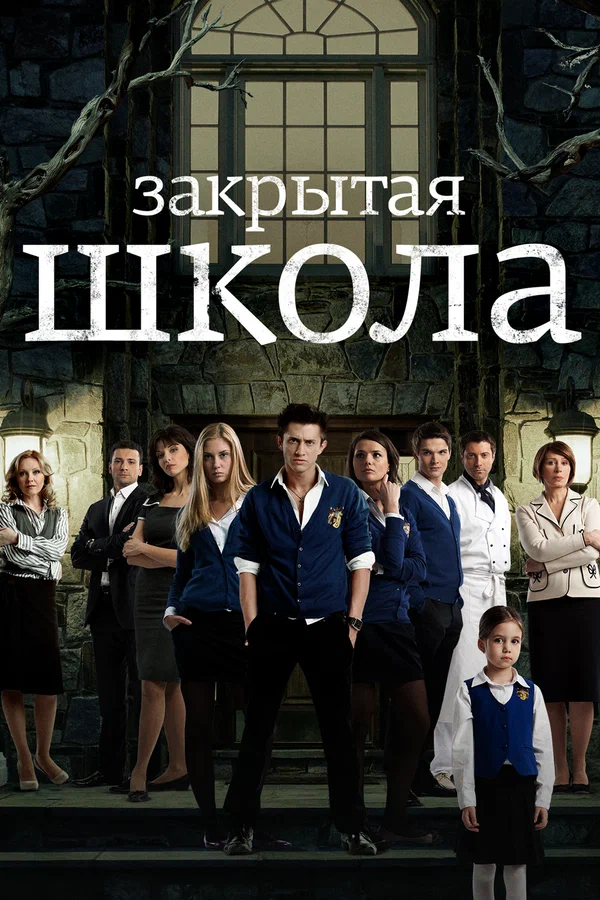 Постер взят с сайта "Кинопоиск" - https://www.kinopoisk.ru