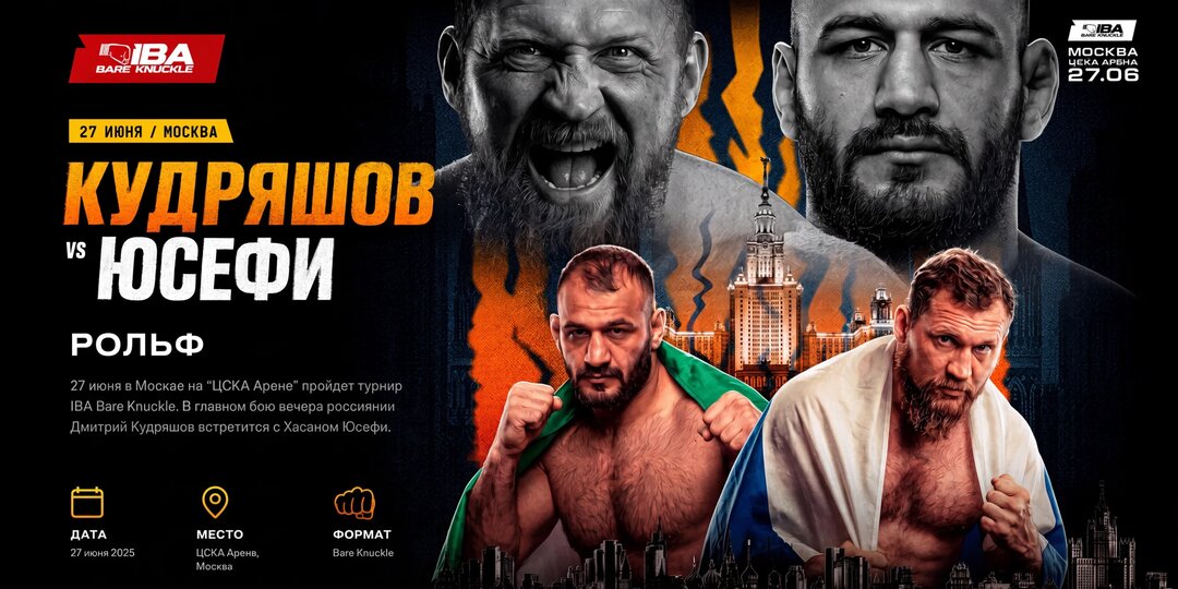 Дмитрий Кудряшов дебютирует на голых кулаках: соперником «Кувалды» станет экс-чемпион Fight Nights