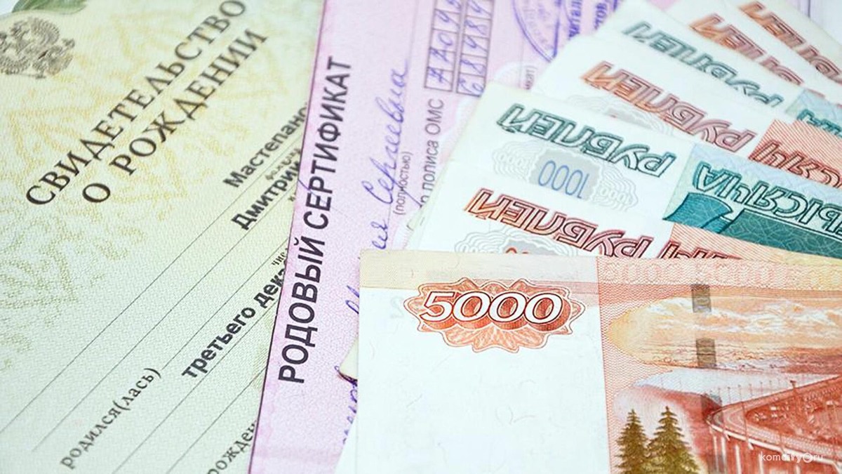 Новый сертификат на 50 тысяч рублей поможет новорождённым и их родителям