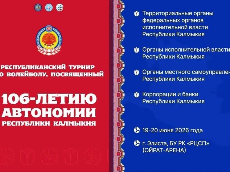     Фото: минспорта Калмыкии