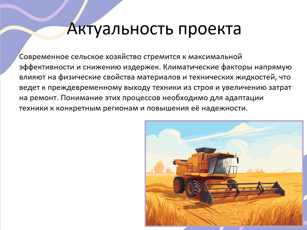1 слайд