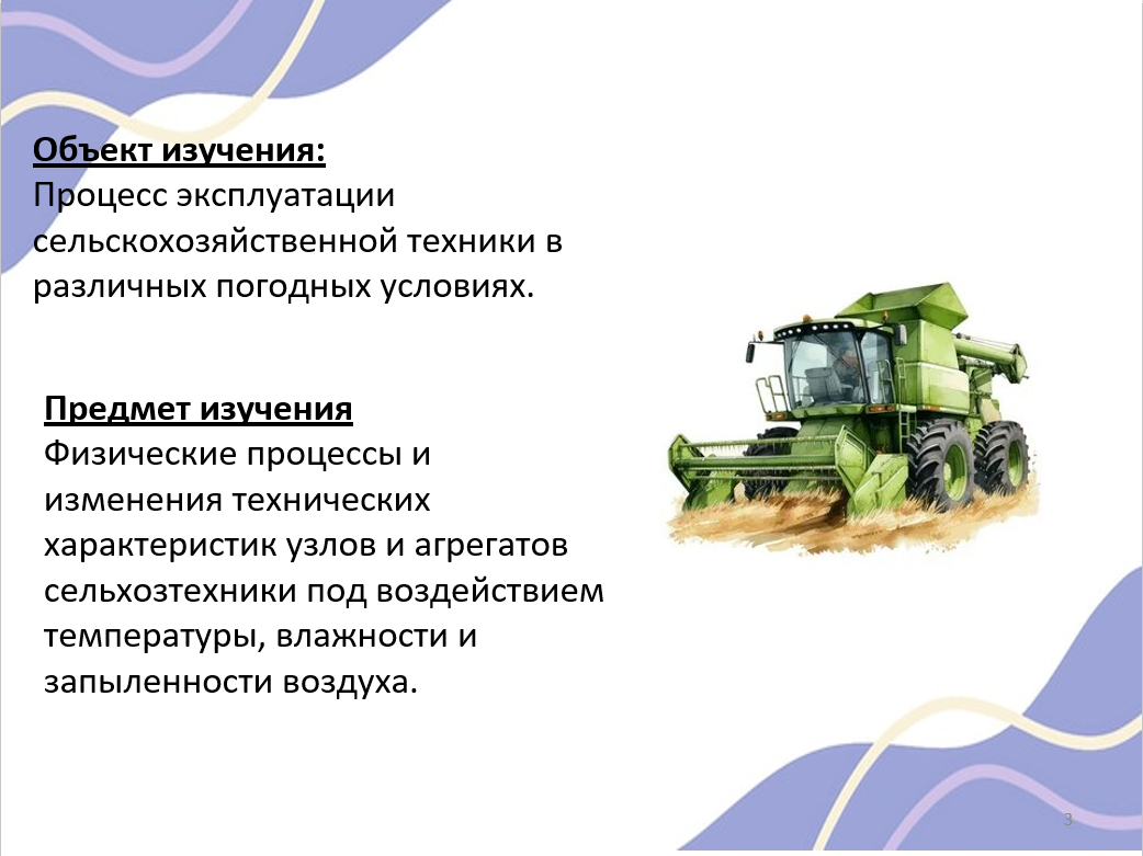 2 слайд