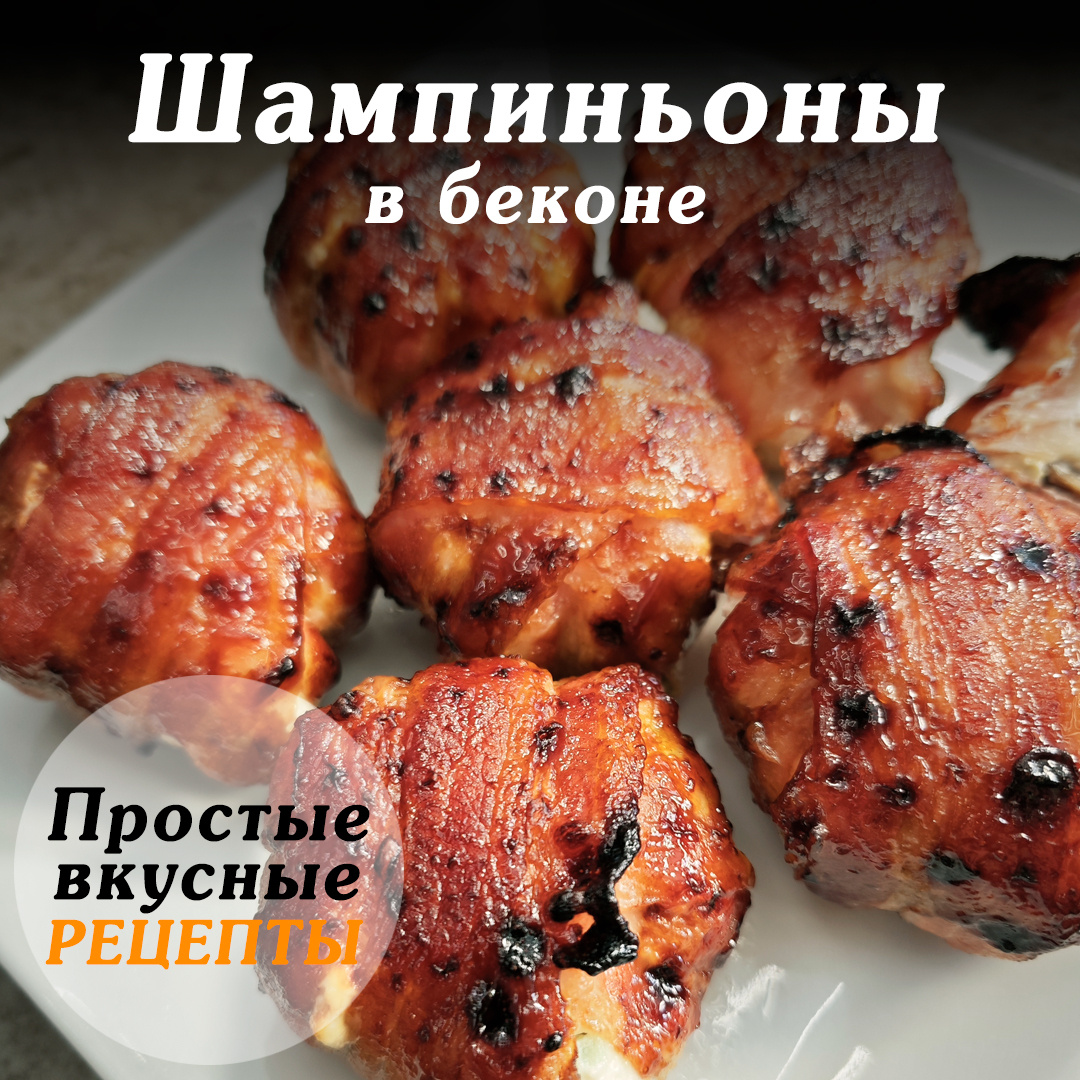 Потрясающе вкусная и сытная закуска