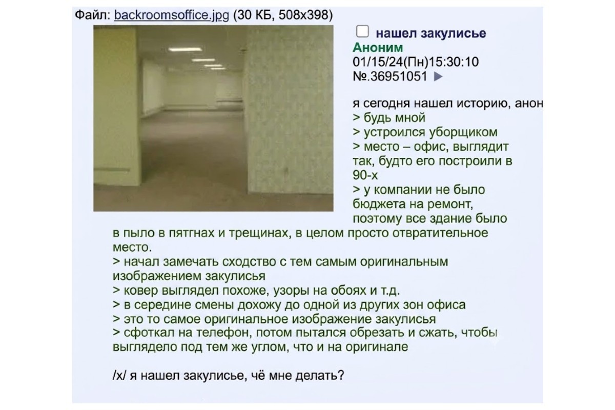    Фото: скрин 4chan (переведено)