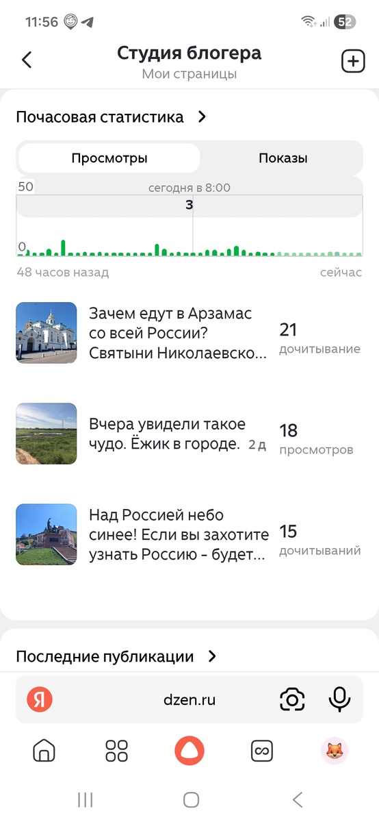 Скрин-шот автора.