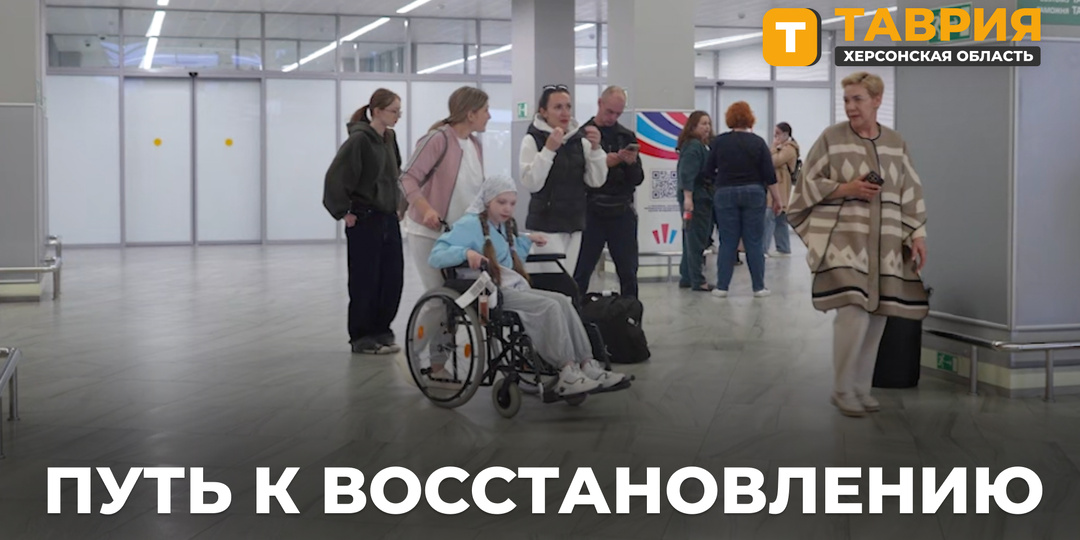 Школьница из Херсонской области проходит реабилитацию в Калининграде
