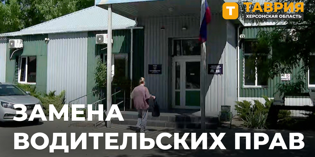 Просроченные водительские права: что изменилось с 1 января 2026 года