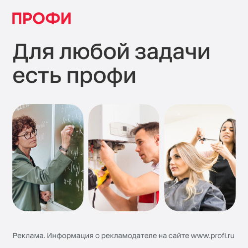 Profi.ru