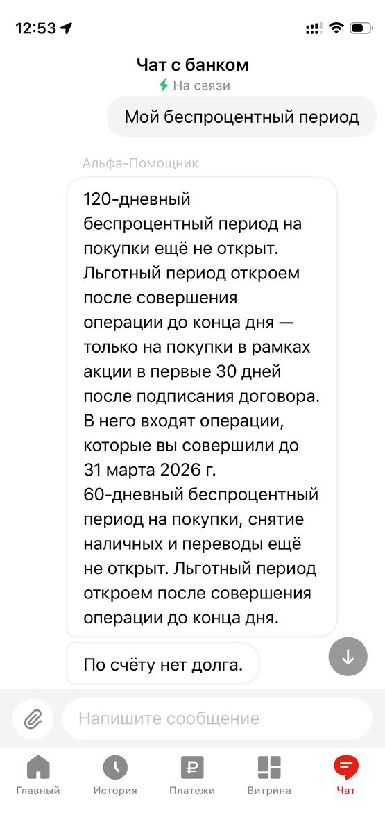 Сообщение до совершения операции