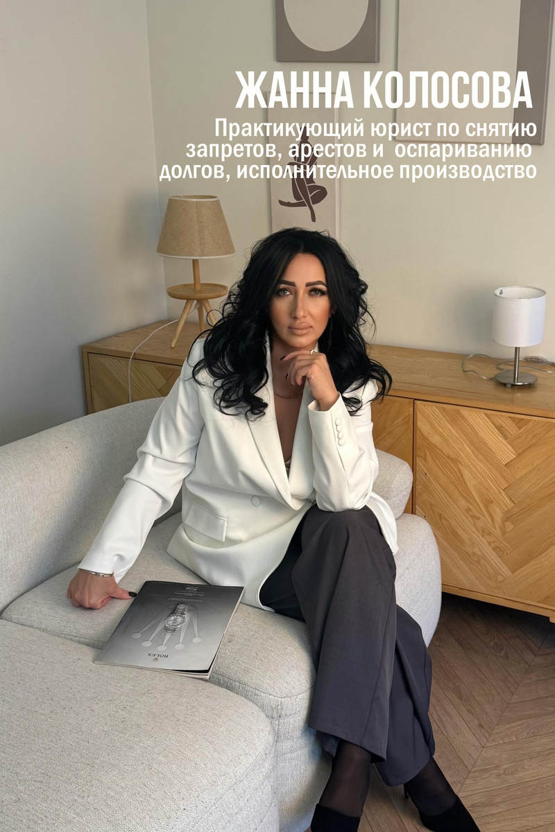 Telegram: @Kolosova_law

WhatsApp: +7 926 700-84-34

МАХ: +7 926 700-84-34

Я разберу вашу ситуацию и скажу честно — есть ли шанс решить её без суда и без нервов.