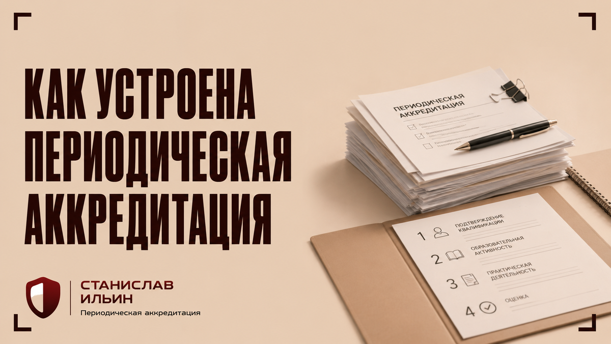 ⚠️ Материал актуален на момент публикации. Информация носит рекомендательный характер и предназначена для ознакомления. Для принятия официальных решений всегда ориентируйтесь на действующие приказы Минздрава РФ, а также внутренние нормативные документы вашего ведомства.
