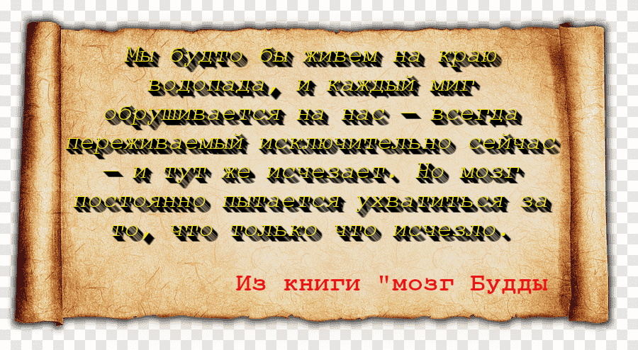Важно переключатся мыслями в настоящее,проживать каждую минуту нынешнюю!