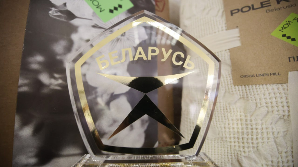 Современный знак качества – дань уважения известному и привычному изображению - пятиугольнику красного цвета. Фото: БелТА