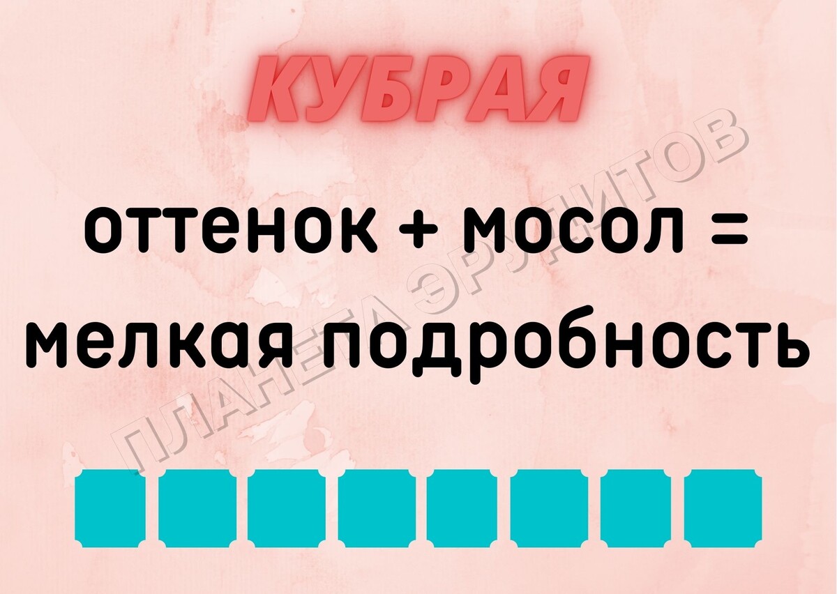 копирование изображения возможно только с разрешения автора канала и с обязательным указанием ссылки на канал «Планета эрудитов»
