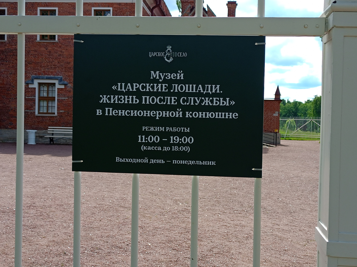 уже у самого музея