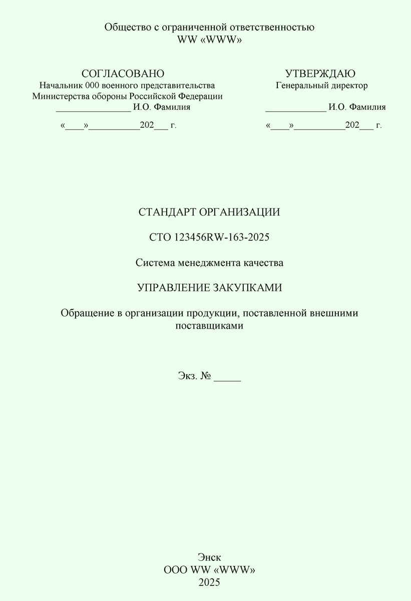 Рисунок 1